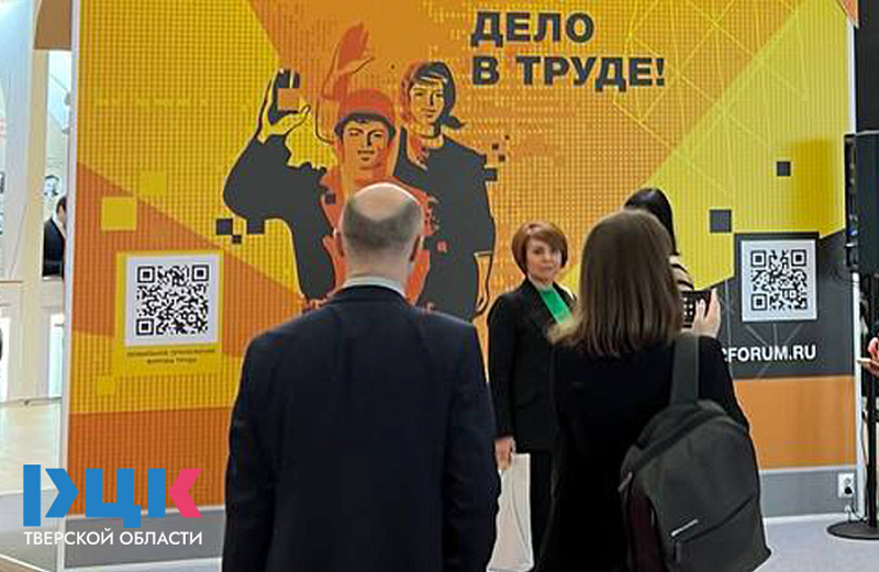 VIII Санкт-Петербургский Международный форум труда с 20 по 22 февраля проходит в городе на Неве 6